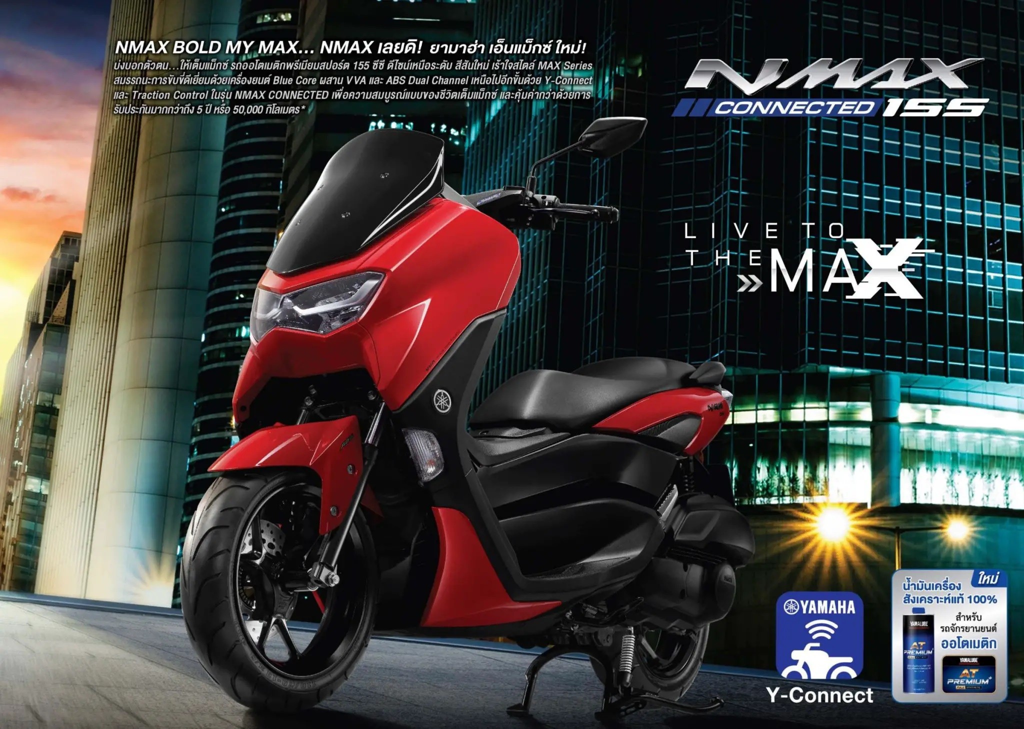 2023-yamaha-nmax-155-2-1681180321.jpg